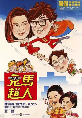 男人和女人差差